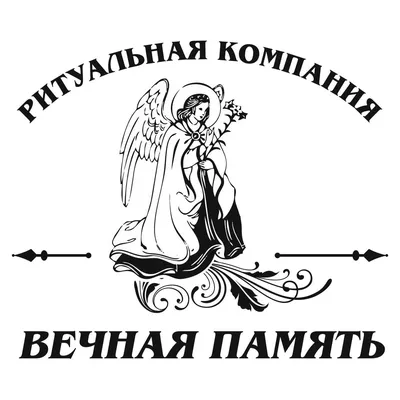Ритуальные столы Стол Ритуал - заказать в Протект Ковка Воронеж