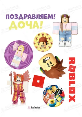 Nina.em_cake - Торт “Roblox”. Благодаря заказам знаю в... | Facebook