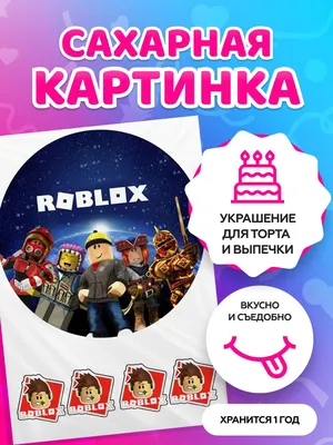 Торт роблокс ( Roblox )