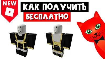 Объёмная одежда | Roblox вики | Fandom