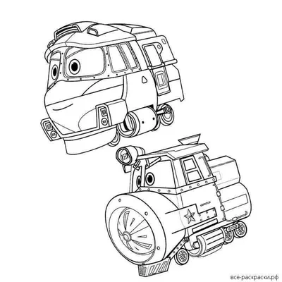 Раскраски \"Роботы Поезда\". Распечатайте онлайн для детей!