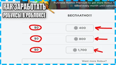 Здравствуйте,я купила 1000 робуксов в robuy.gg и забыла устоновить цену  сервера,только через час я установила,робуксы скоро будут в пенинге?» —  Яндекс Кью