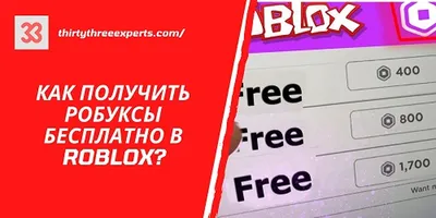 😯Как получить РОБУКСЫ БЕСПЛАТНО в Роблокс😯НОВЫЙ СПОСОБ! | Детские шутки,  Смешные детские картинки, Счастливые лица