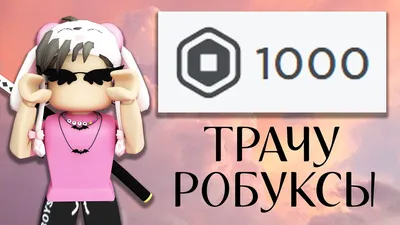 Роблокс карта 200$ - 22 500 Робуксов Roblox 150676786 купить за 18 224 ₽ в  интернет-магазине Wildberries