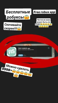 Купить 160 РОБУКСОВ МОМЕНТАЛЬНО НА ВАШ АККАУНТ Roblox за 299 ₽ - Робуксы  Roblox