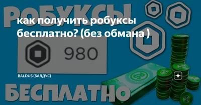 очень красивые скины за 80 робуксов | TikTok