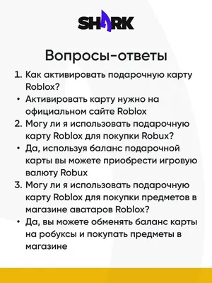 Как получить робуксы в Roblox: все способы пополнить робуксы, задонатить в  Роблокс, получить робуксы бесплатно