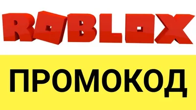 Бесплатные робуксы😱 Free robux app Можно сделать 999B+😱😱😱😱😱😱  Скачивайте скорее!!!!😱 Честно не знаю может быть это  РОФЛ😁😁😁😁😇😇😇😇😇 в 2023 г