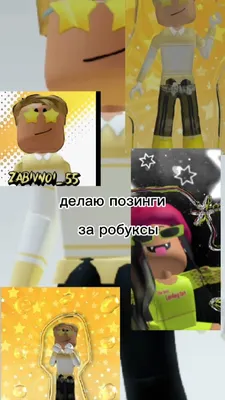 Купить robux для Roblox | Kupikod.com