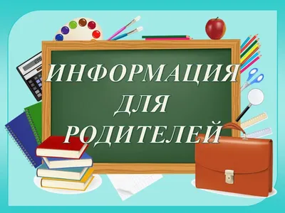 Родители и дети… Можно ли быть счастливыми?