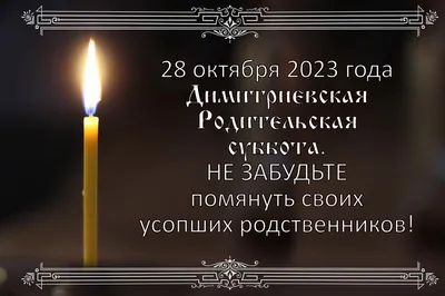 Троицкая родительская суббота | Благовещенский Кафедральный собор в Воронеже