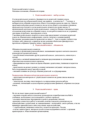 PLC on X: \"Национальный родительский комитет это какой-то конгломерат  «Яжематерей» я так понимаю? https://t.co/F6nidG4X8H\" / X