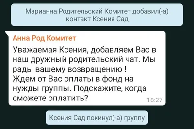 Детский сад \"Березка\" с. Кривское - Положение о родительском комитете