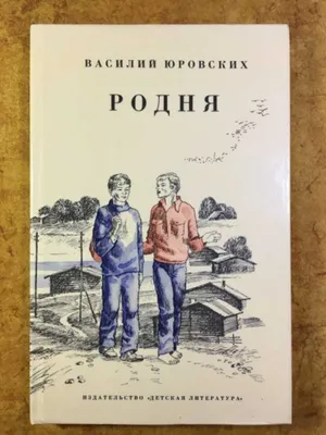 5 интересных фактов о фильме «Родня»