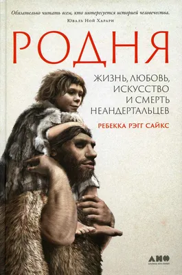 Отзывы о книге «Родня», рецензии на книгу Анны Чиж-Литаш, рейтинг в  библиотеке Литрес