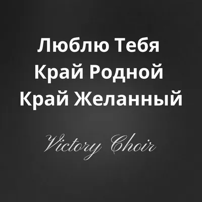 Картинки с надписью люблю тебя родной (47 фото) » Юмор, позитив и много  смешных картинок