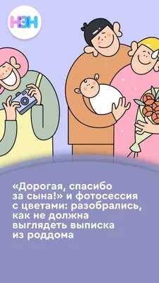 Роды картинки для детей фотографии