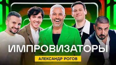 Ведущим звездной дорожки на XII Русской музыкальной премии телеканала RU.TV  станет стилист Александр Рогов