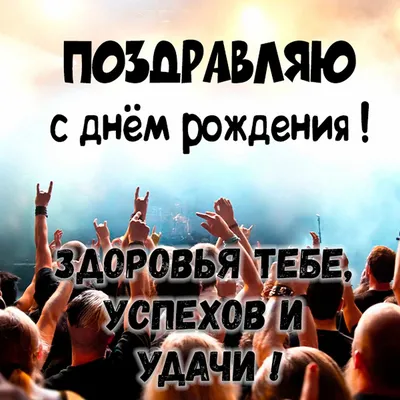 Купить Открытка \"С днем рождения\" Старый геймер. ОДР22-1 в магазине рок  атрибутики Neformarket