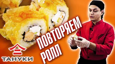 Роллы «Калифорния» с крабом, пошаговый рецепт с фотографиями – Японская  кухня: Закуски. «Еда»