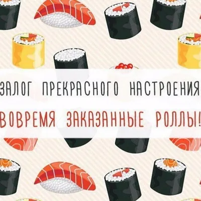 Чем отличаются суши от роллов - читать на сайте KiotoRich