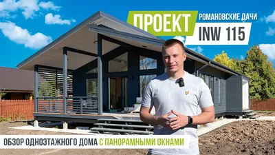 Романовские дачи added a new photo — in... - Романовские дачи