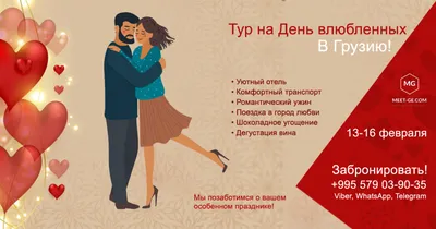 Как провести 14 февраля с любимым, любимой – романтические идеи