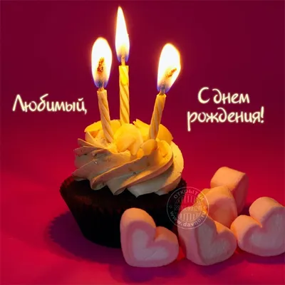 Открытка с днем рождения купить по цене 36.55 ₽ в интернет-магазине  KazanExpress