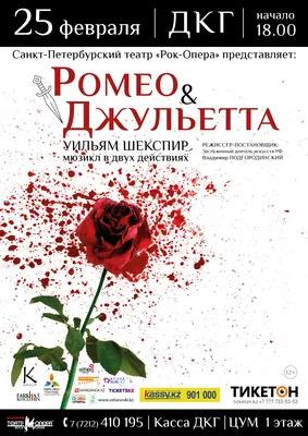 Ромео и Джульетта / Romeo and Juliet (2013, фильм) - «Зачем любовь, что так  красива и нежна на вид, на деле так жестока и сурова?» | отзывы