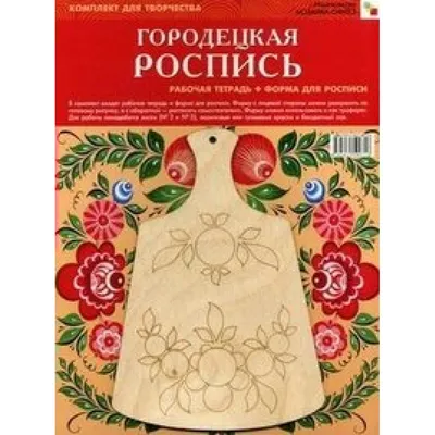 Яйцо пасхальное Городецкая роспись купить в Москве по цене 260 руб. –  интернет магазин present.ru