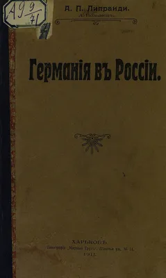 Тоталитаризм: Россия-Германия в XX веке | Президентская библиотека имени  Б.Н. Ельцина