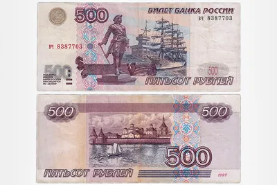 Бумажные купюры Банка России 1993 года 100, 200, 500 и 1000 рублей (пресс)