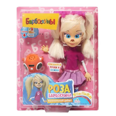 Кукла Роза Барбоскина 30см В3648 Весна купить в Новосибирске - интернет  магазин Rich Family