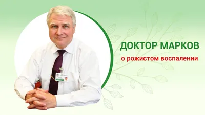 Рожа на руке: потрясающая картинка