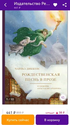 Рождественская песнь» Чарльза Диккенса в иллюстрациях — от Джона Лича до  Артура Рэкхема — Картинки и разговоры