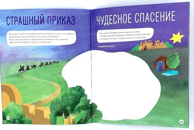 Чудо рождественской ночи»: традиции праздничного чтения в России | Папмамбук