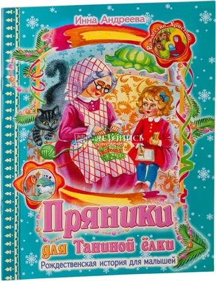 Рождество Христово: даты, история, традиции | Правмир