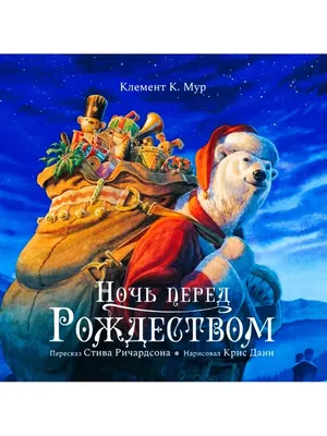 Купить книгу Пряники для Таниной ёлки. Рождественская история для малышей  Андреева И. от издательства Сошествия Святого Духа