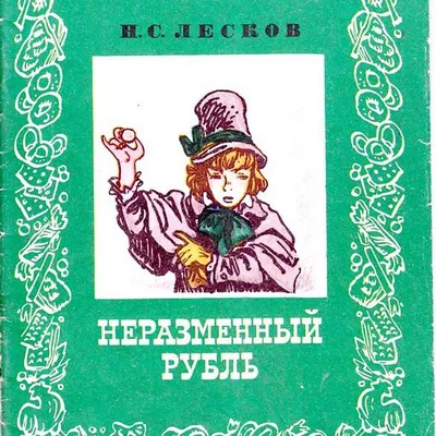 Рождественская книга стихов и историй для детей купить книгу с доставкой по  цене 726 руб. в интернет магазине | Издательство Clever