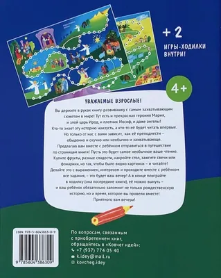 Рождество со снеговиком. Джон Пейшнс - «Рождественская история написана  понятным для малышей языком с яркими иллюстрациями. » | отзывы