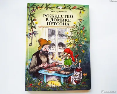 Рождество. Сценарии рождественских праздников для детей в подготовительной  группе - Страница 2. Воспитателям детских садов, школьным учителям и  педагогам - Маам.ру