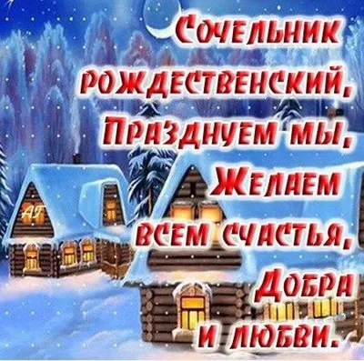 РОЖДЕСТВЕНСКИЕ СВЯТКИ “ОТ ЗВЕЗДЫ ДО ВОДЫ…” – Гимназия г.Пружаны