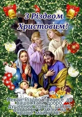 Открытки на Рождественский Сочельник с поздравлениями и пожеланиями