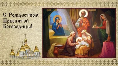 Рождество Пресвятой Богородицы (копия иконы 19 века), Арт. ПСТ-03671
