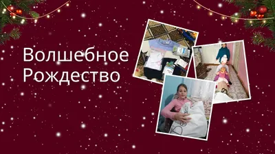 Купить вышивка для детей Светлица Рождество Христово, цены на Мегамаркет |  Артикул: 100002119427