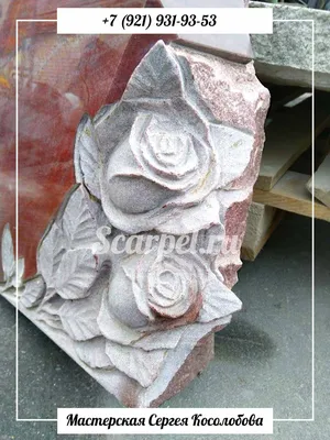 Розы на памятник купить по выгодной цене в интернет-магазине OZON  (898374834)