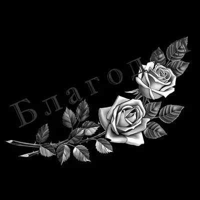 Розы на памятник ▶️ Гравировка цветов на памятнике ❱❱❱ ArgestStone