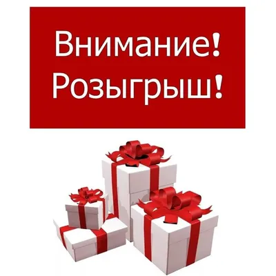 Внимание, новогодний розыгрыш подарков в Instagram!: МО ГО Сызрань