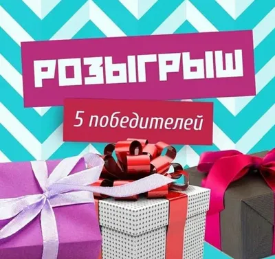 Супер розыгрыш призов от ZAPMAGAZIN.RU!