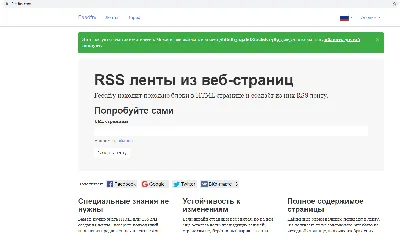 5 лучших RSS-агрегаторов для iPhone и iPad